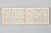 宗祇時代連歌集 090/106
