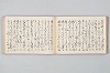 宗祇時代連歌集 091/106