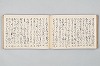 宗祇時代連歌集 092/106