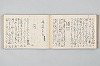宗祇時代連歌集 093/106