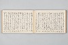 宗祇時代連歌集 094/106