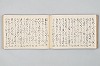 宗祇時代連歌集 095/106
