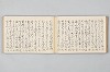 宗祇時代連歌集 096/106