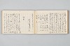 宗祇時代連歌集 097/106