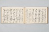 宗祇時代連歌集 098/106