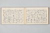 宗祇時代連歌集 099/106