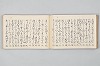 宗祇時代連歌集 100/106
