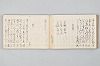 宗祇時代連歌集 101/106