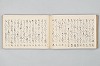 宗祇時代連歌集 102/106
