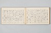 宗祇時代連歌集 103/106