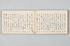 宗祇時代連歌集 104/106