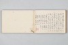 宗祇時代連歌集 105/106