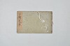 宗祇時代連歌集 001/048