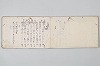 宗祇時代連歌集 002/048