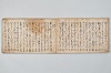 宗祇時代連歌集 006/048