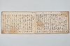 宗祇時代連歌集 012/048