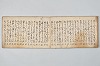 宗祇時代連歌集 013/048