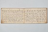 宗祇時代連歌集 014/048