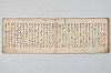 宗祇時代連歌集 016/048