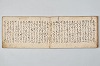 宗祇時代連歌集 017/048