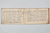 宗祇時代連歌集 018/048