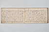 宗祇時代連歌集 019/048