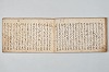 宗祇時代連歌集 020/048