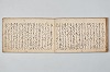 宗祇時代連歌集 022/048