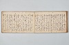 宗祇時代連歌集 023/048