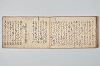 宗祇時代連歌集 024/048