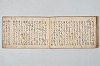 宗祇時代連歌集 025/048