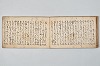 宗祇時代連歌集 026/048