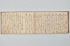 宗祇時代連歌集 029/048