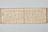 宗祇時代連歌集 030/048