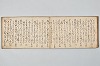 宗祇時代連歌集 032/048