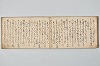 宗祇時代連歌集 033/048