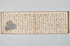 宗祇時代連歌集 035/048