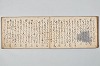 宗祇時代連歌集 036/048