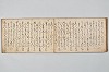 宗祇時代連歌集 037/048