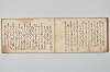 宗祇時代連歌集 038/048