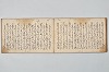 宗祇時代連歌集 039/048