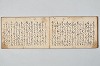 宗祇時代連歌集 041/048