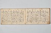 宗祇時代連歌集 043/048