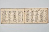 宗祇時代連歌集 044/048