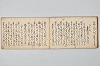 宗祇時代連歌集 045/048