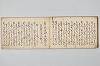 宗祇時代連歌集 046/048