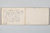 宗祇時代連歌集 002/035