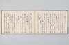 宗祇時代連歌集 003/035