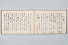 宗祇時代連歌集 004/035