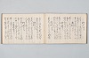 宗祇時代連歌集 005/035